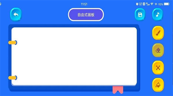 我爱点点画板