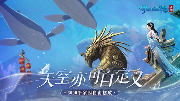 倩女幽魂官方版