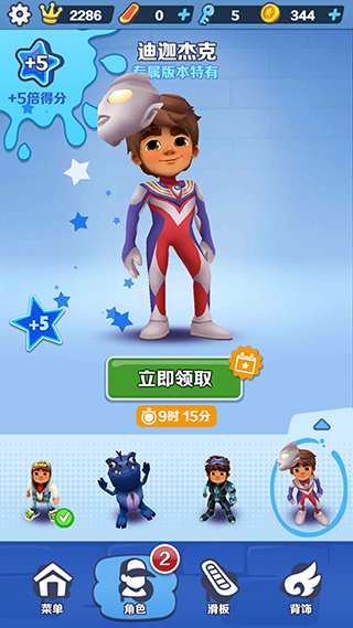 地铁跑酷贞子洛阳版本