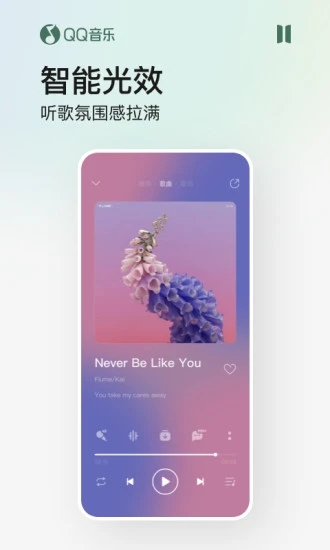 qq音乐手机版