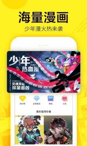 屌丝漫画无遮挡版