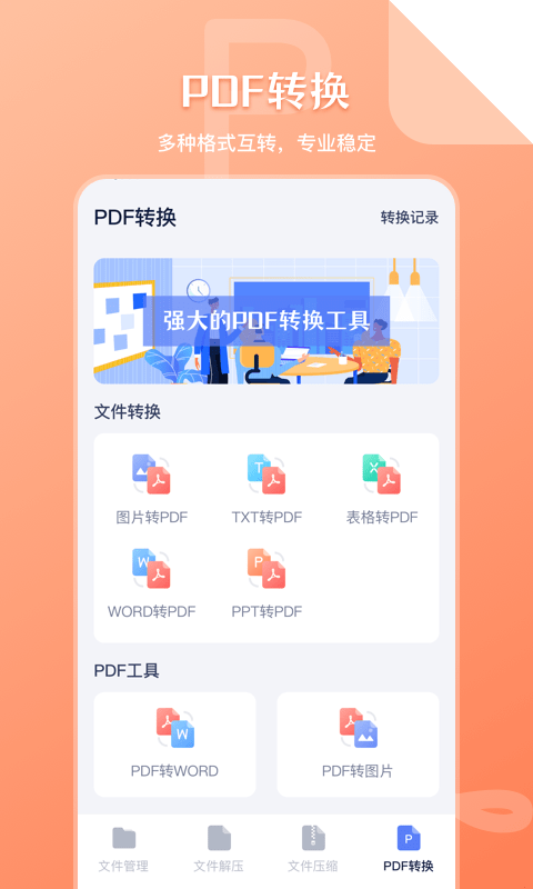 zip文件管理(ZIP文件管理)