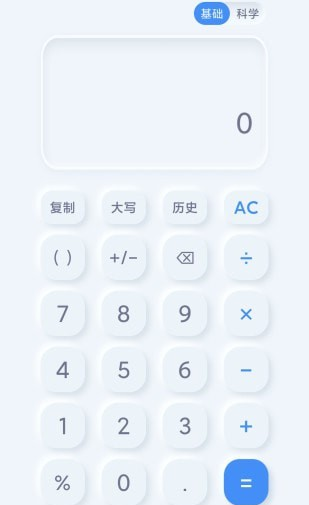 光速计算器