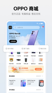 OPPO 商城