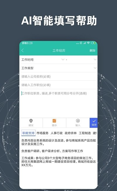 简历模板最新版