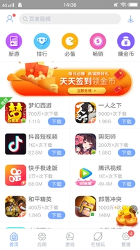 安智市场下载安装