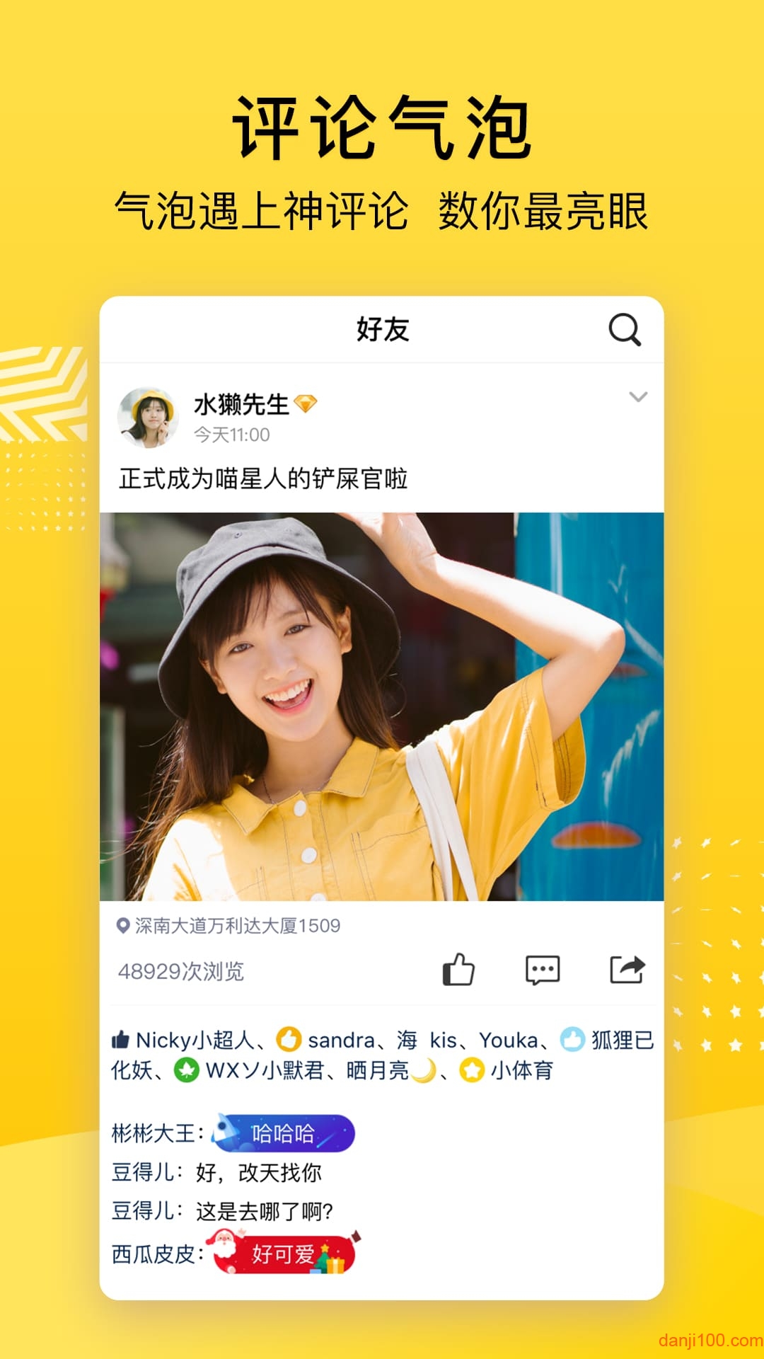 qq空间客户端