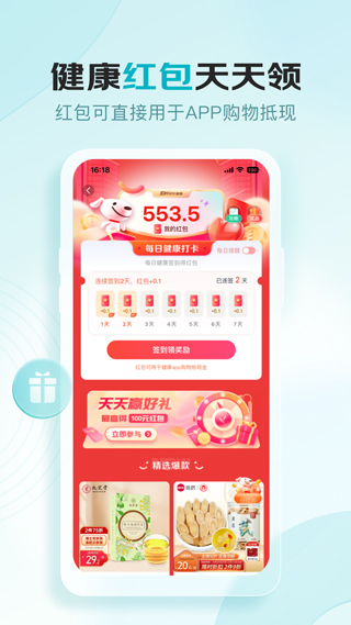 京东健康官方版