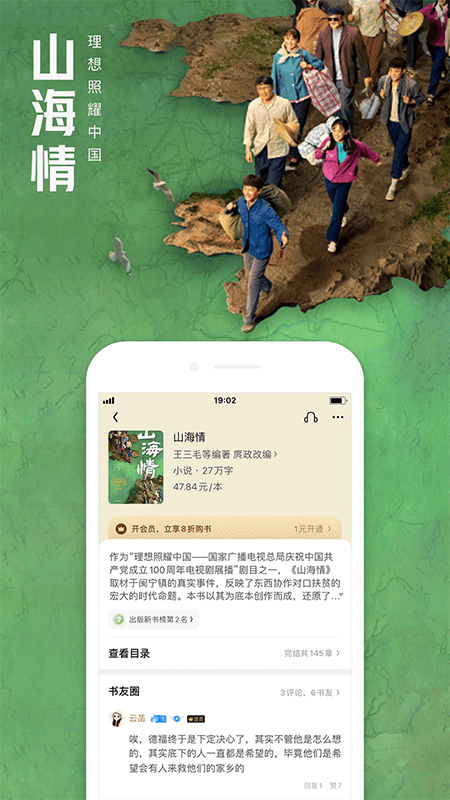 QQ阅读