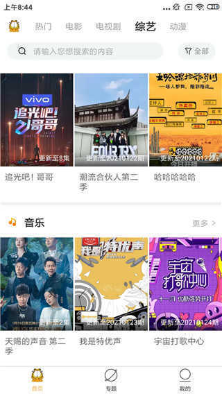 pr2app下载加菲猫影视1.6.0.2