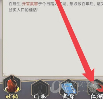 这就是江湖正式版