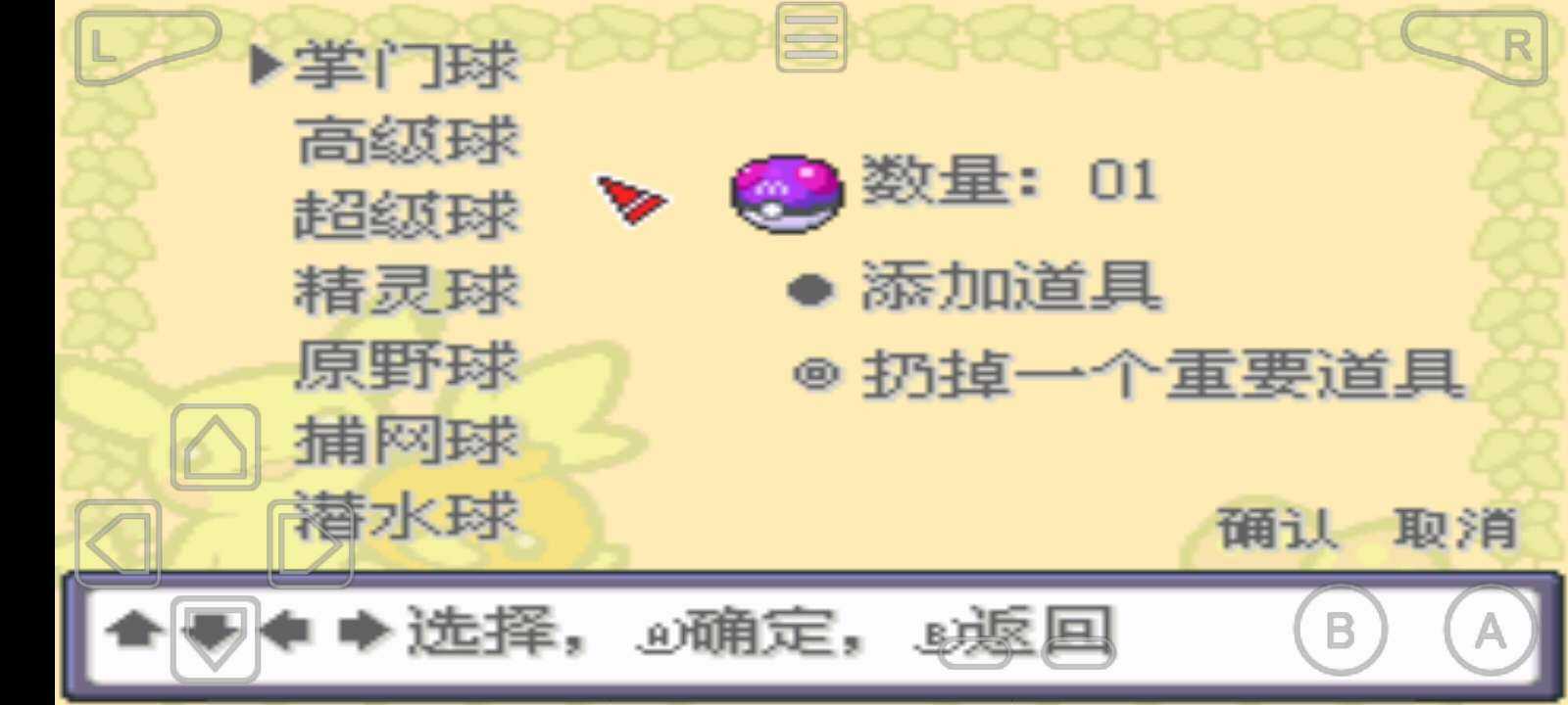 口袋妖怪永恒之焱苍蓝