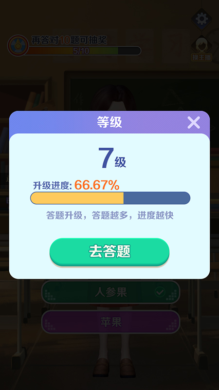 亿万答题王