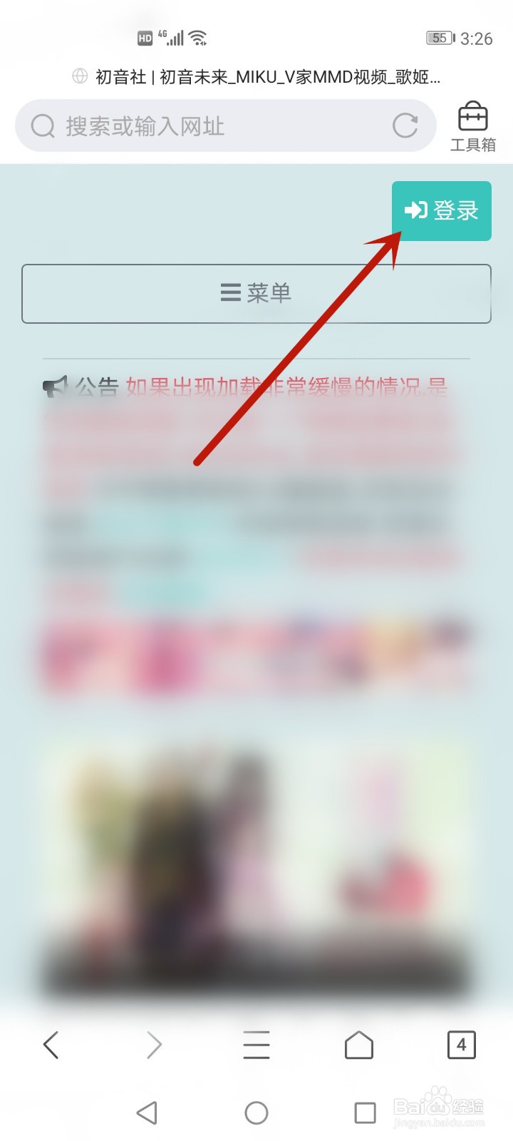为什么手机不能登初音社了