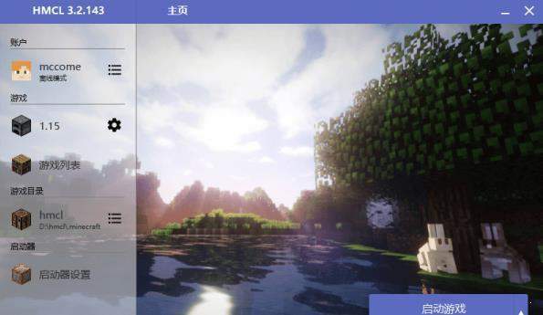 hmcl启动器手机版（BlockLauncher）
