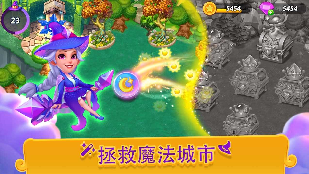 合并女巫(Merge Witches)