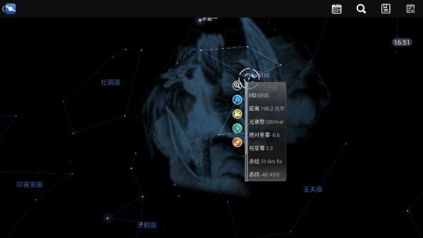 星图Star Chart安卓版app下载