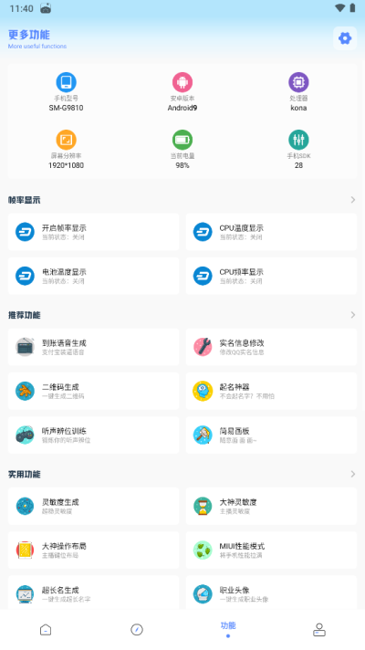 亚洲龙工具箱（YZL工具箱）
