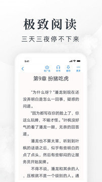 淘小说app