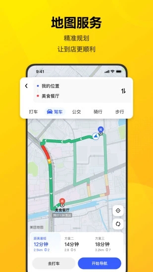 美团外卖订餐