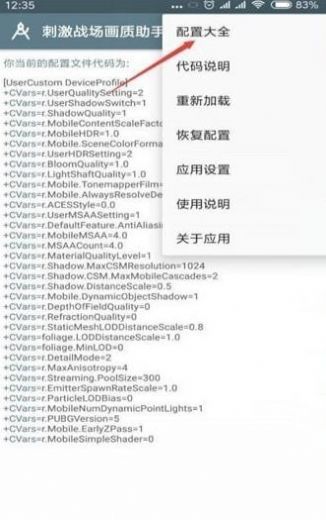 小雷吃鸡画质大师