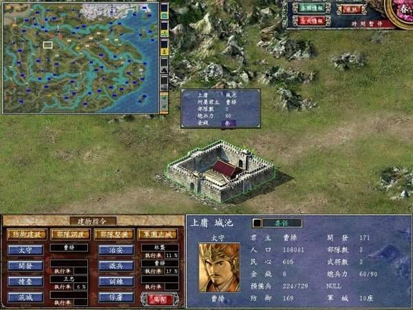 三国群英传6安卓版
