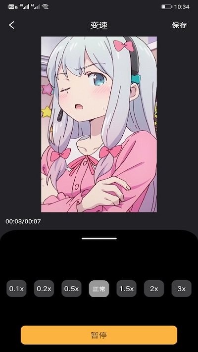 草莓视频编辑软件