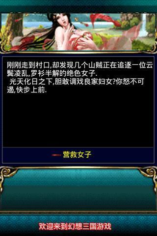 幻想三国ol官网版