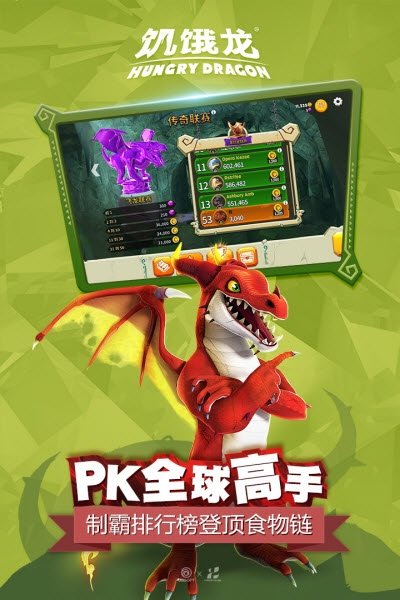 饥饿龙无限钻石无限金币版(Hungry Dragon)