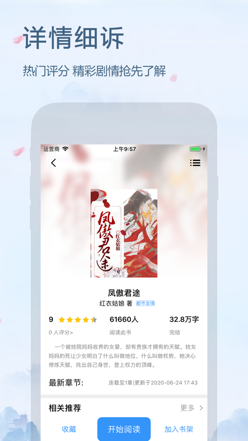 米粒文学app