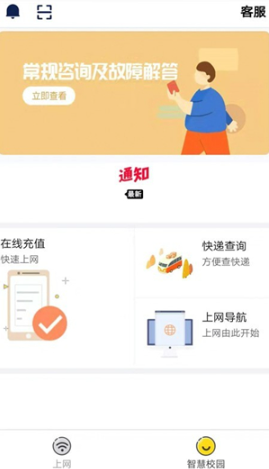 GiWiFi校园助手最新2024版下载