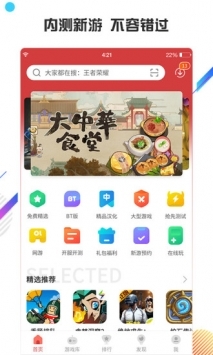 虫虫助手最新版更新