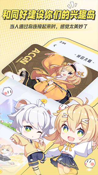 米仓官方版