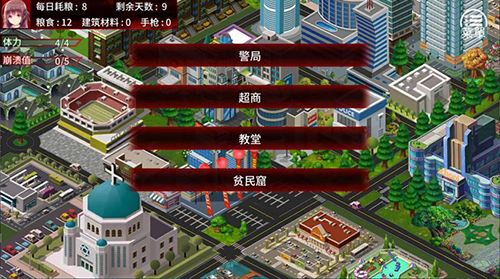 末日少女珍娜的生存日记破解版