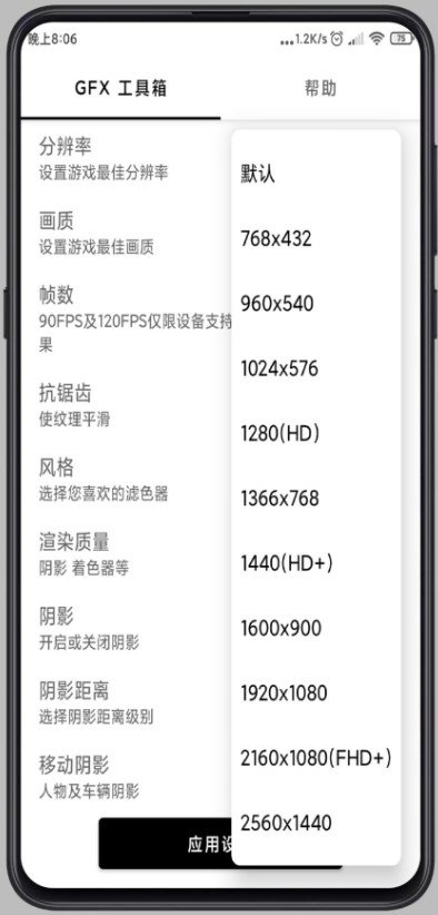 世界最强画质助手(世界最强画质强补)