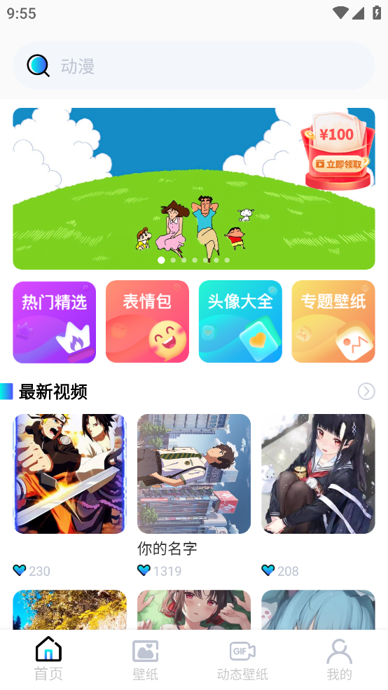 小池壁纸免费版