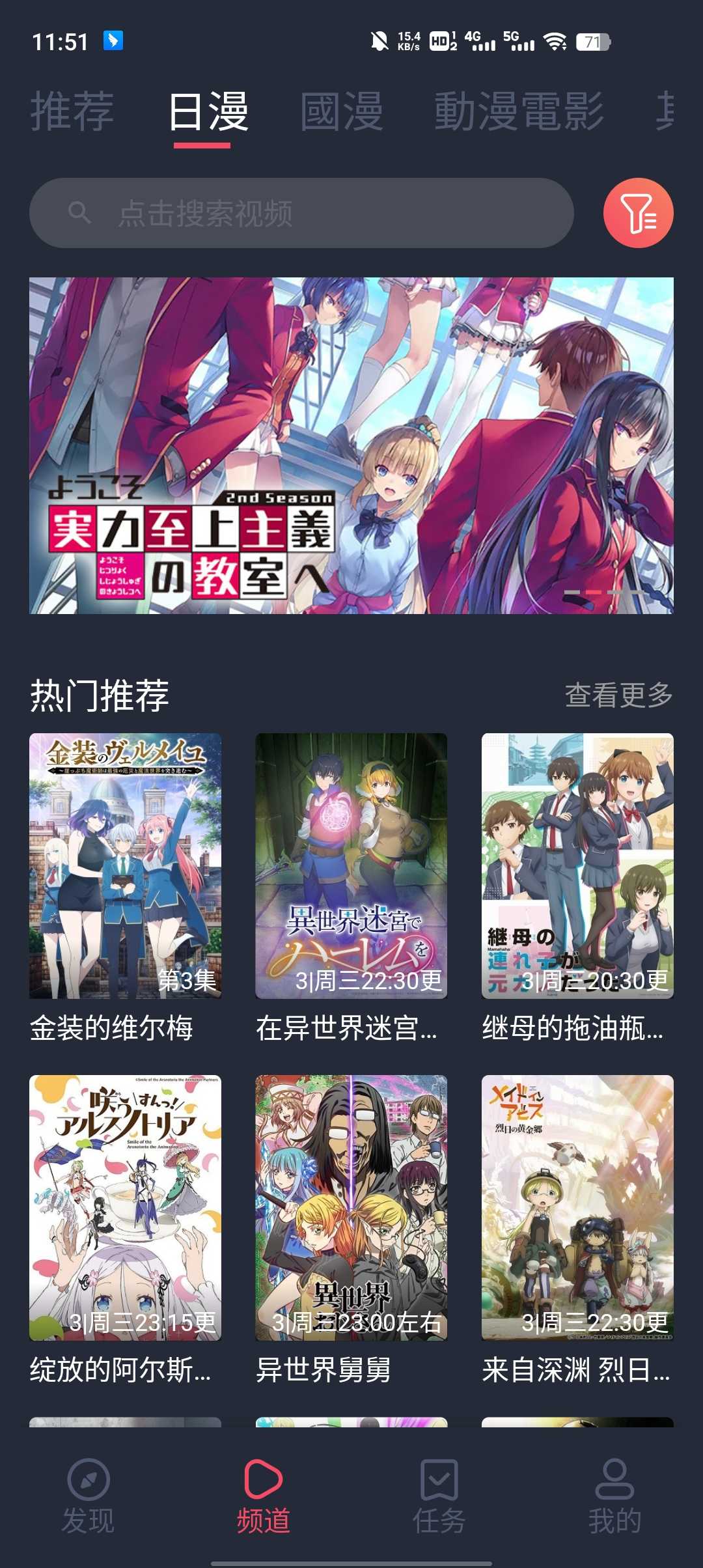 樱花动漫精简版