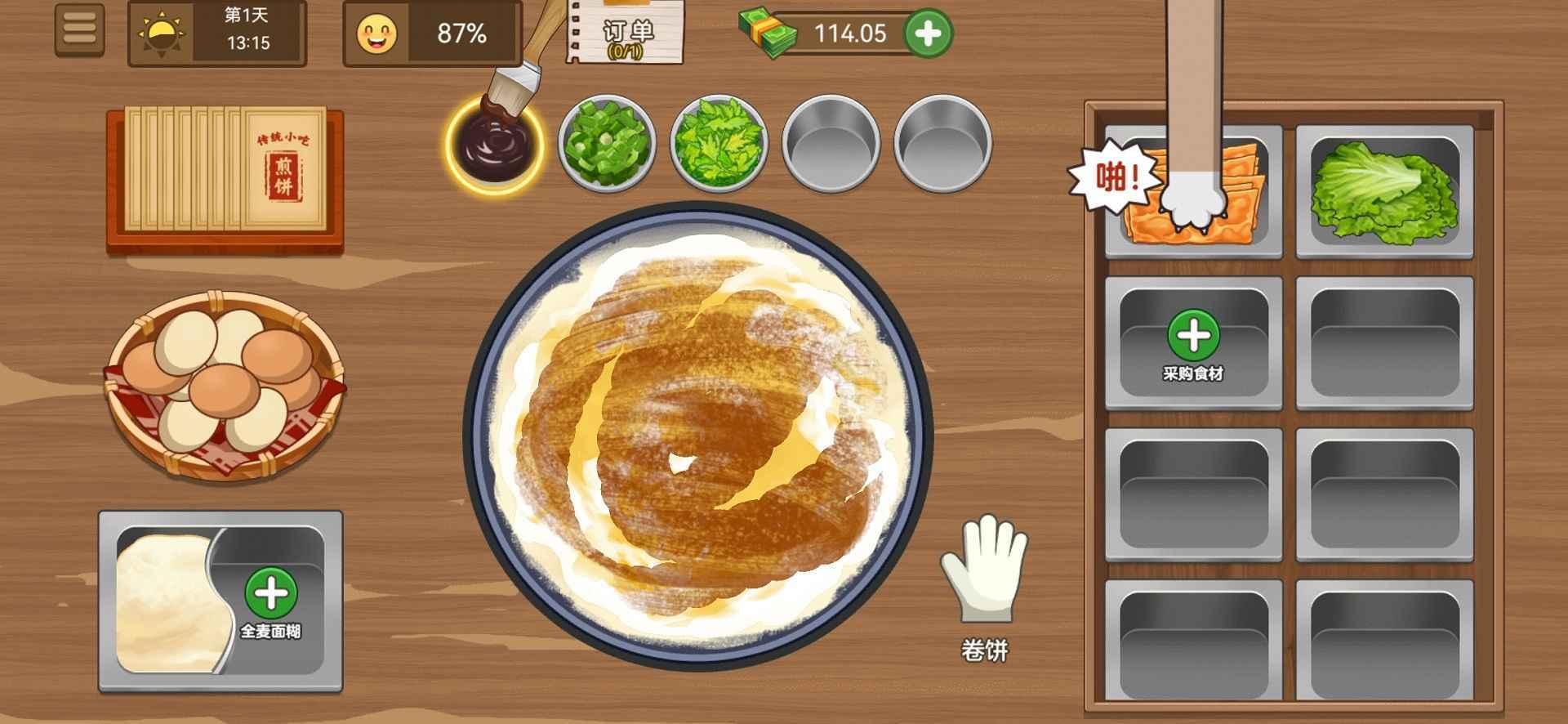 我的煎饼摊无广告