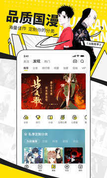 异次元漫画