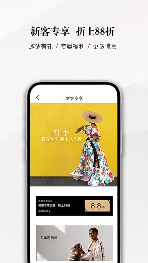 识季app下载