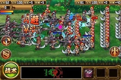 三国大时代三完整版