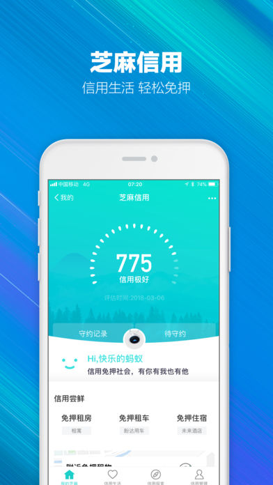 支付宝10.0版本