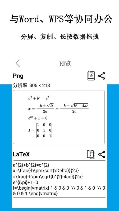 手机公式编辑器app