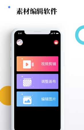 素材宝app