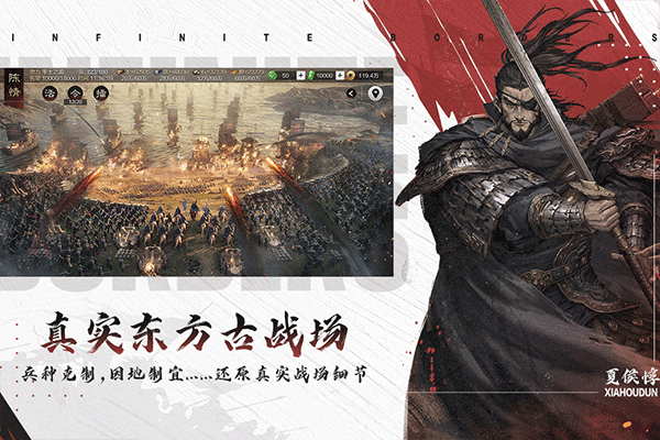 率土之滨无界版
