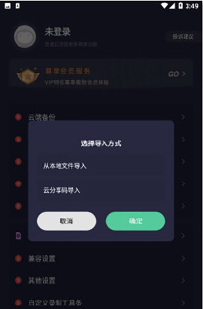 怎么导入脚本2