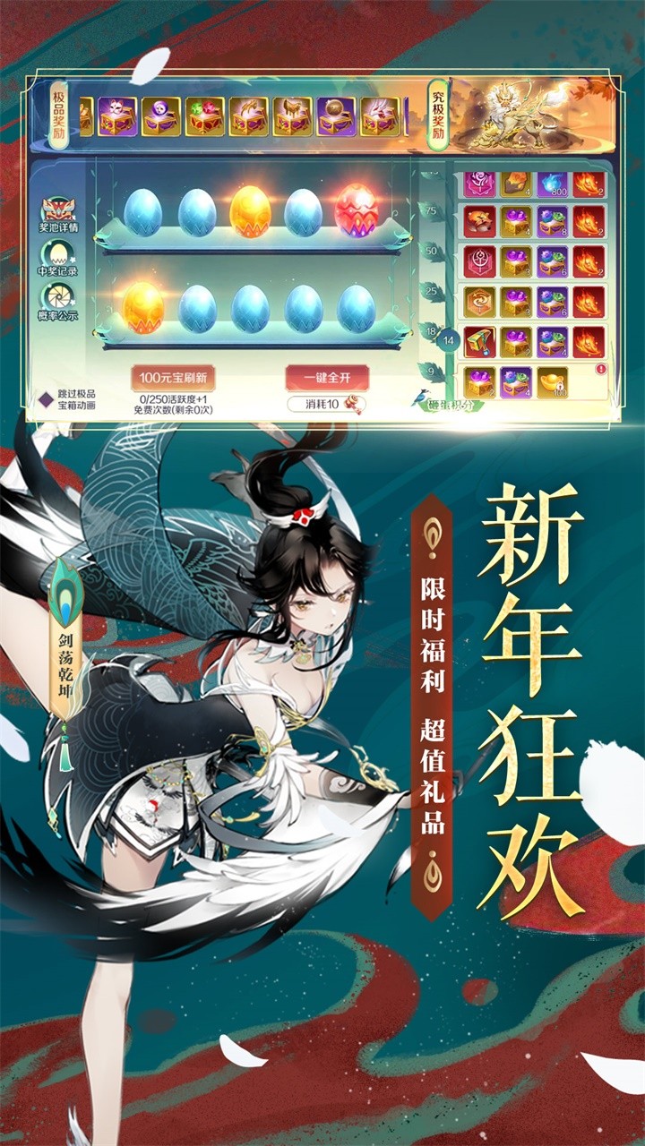 天姬变免费版