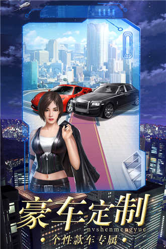 女神盟约最新版