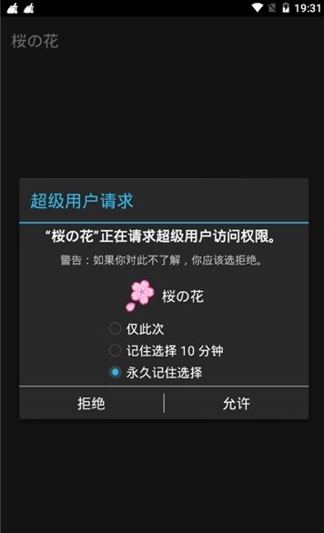 樱花修改器脚本