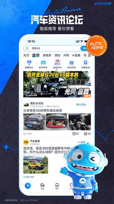 汽车之家app官网版
